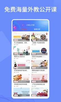 日语学习通图2