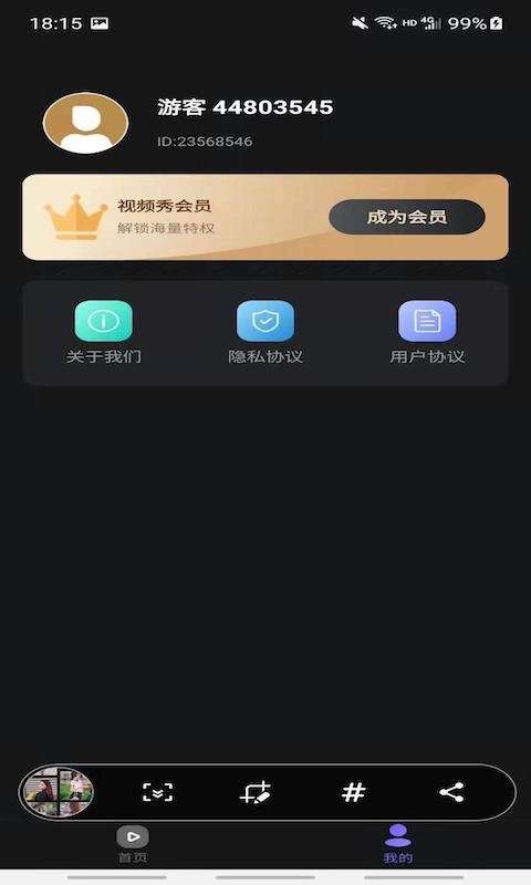 换脸时光秀图3
