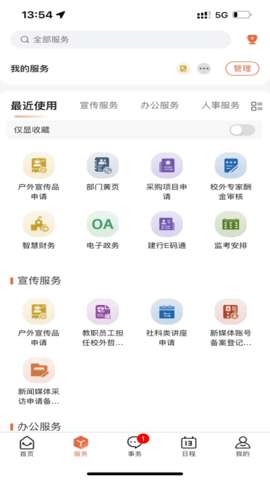 掌上安工大图2