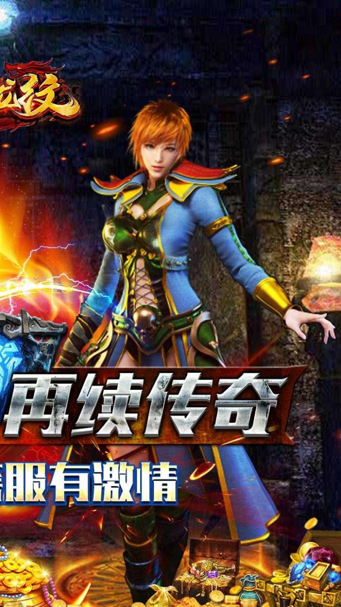 血饮龙纹（内置0.1折迷失攻速三职业）图2