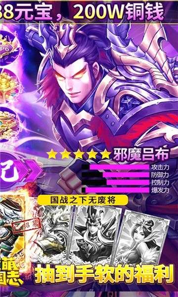 激萌三国志gm版图5