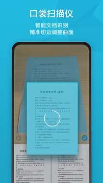 扫描宝图1