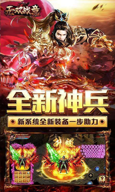 无双战意(凡人修仙送充爆)图4