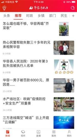 今日华容最新版图1