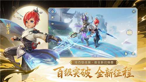 梦幻西游三维版手游安卓版图3