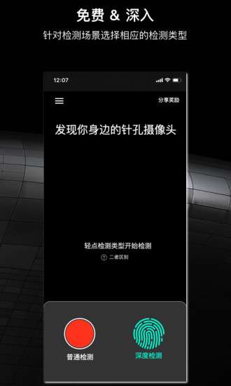 慧眼防拍最新版图4