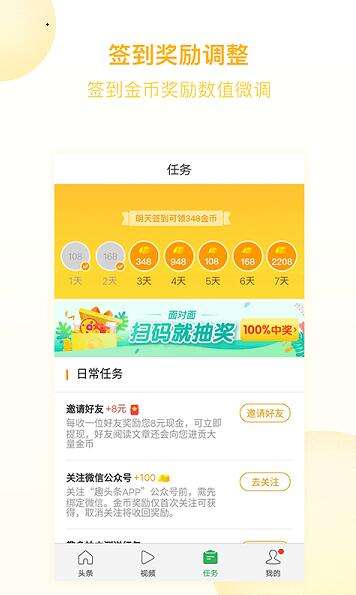 趣头条图3