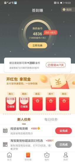 23优选最新版图3