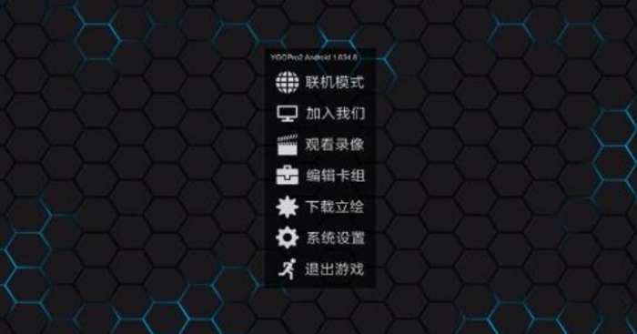 ygopro2图3
