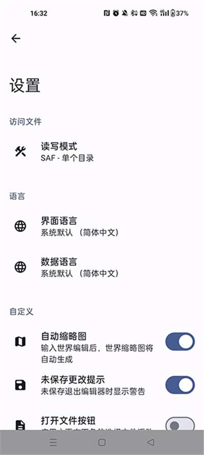 TR存档编辑器2024版图4