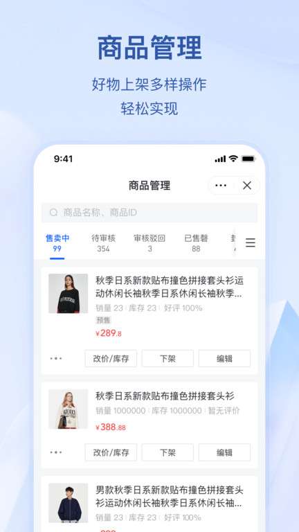 抖店图1