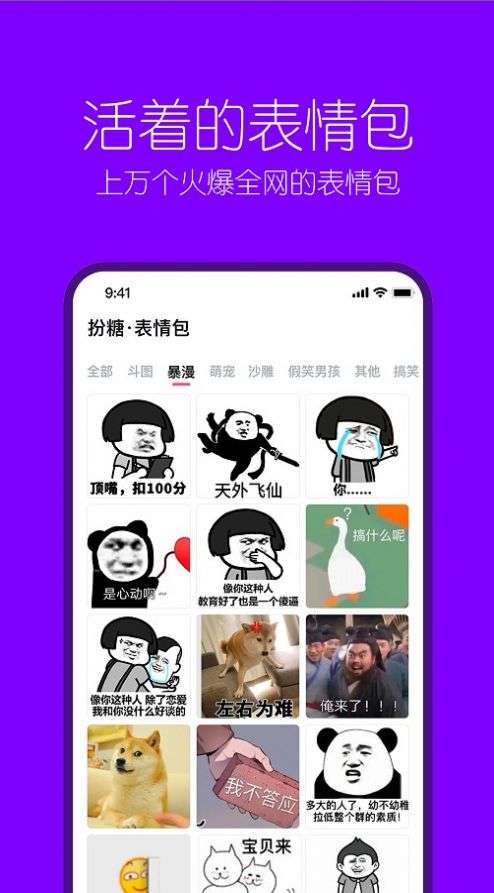 扮伴图2