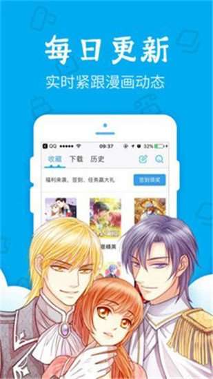 无忧漫画手机版官网入口图2