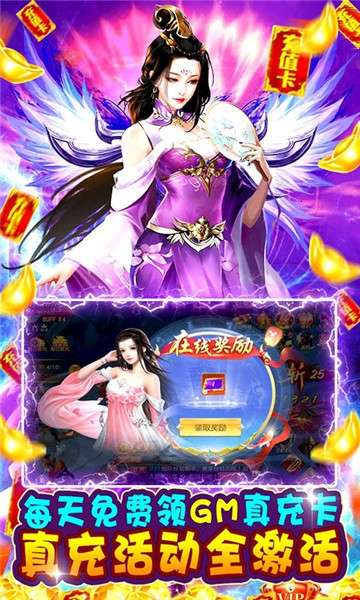 幻剑仙传BT版图2