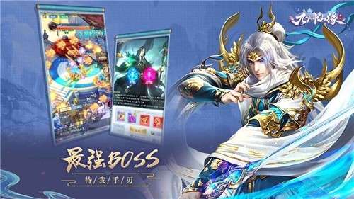 九州仙缘内测版图3