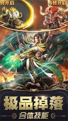 傲世群魔传奇图2