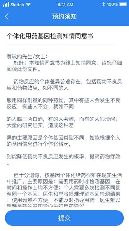 基因脸谱图4