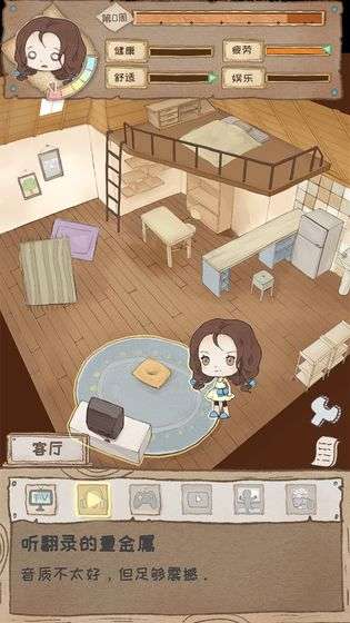 辞职后的一年安装图3