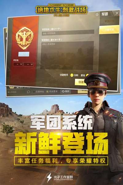 模拟吃鸡战场手机版图2