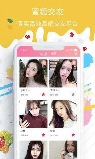 蜜糖约会图2