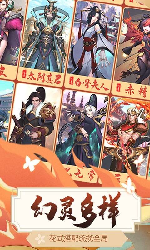 亮有一计和谐版图3