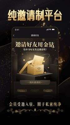 金钻婚恋图2