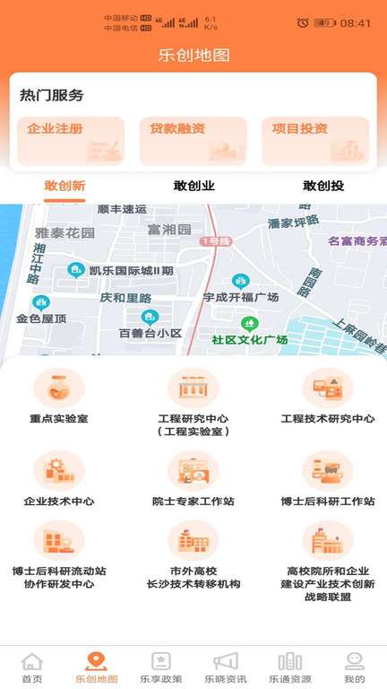 长沙人才网图3