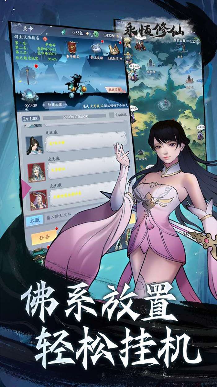 永恒修仙（0.1折无限充）-B图5