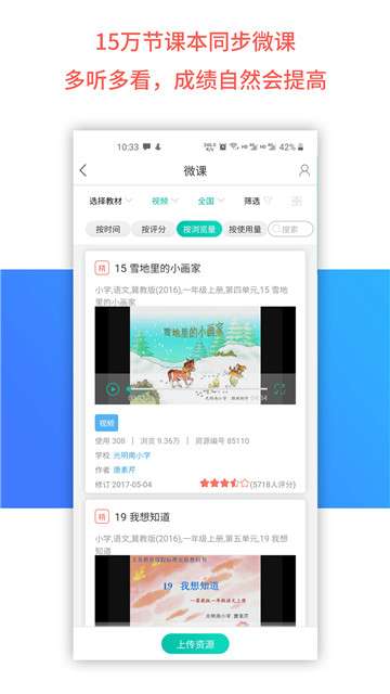 乐教乐学通用版图1