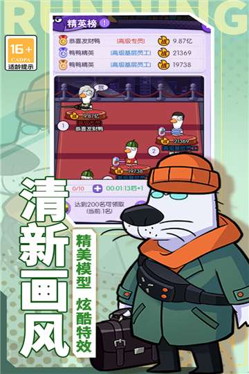 奔跑的蜗牛图5