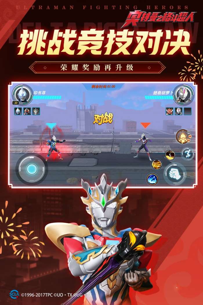 奥特曼之格斗超人MOD菜单图1