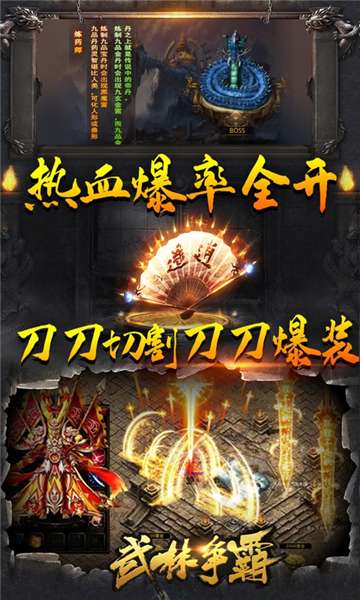 武林争霸冰雪定制版图1