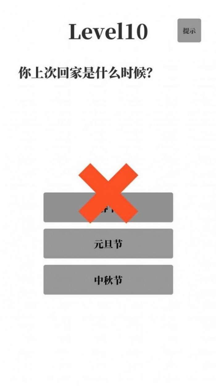 梗考试2022图2