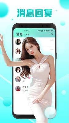 微蜜圈子图3