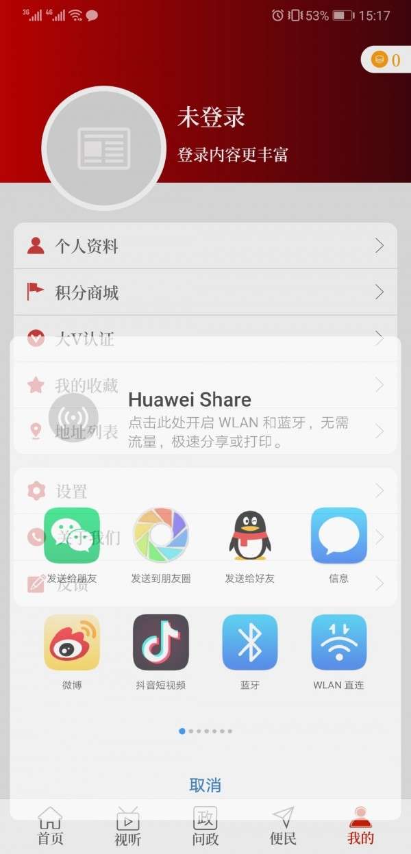 云上郸城图4