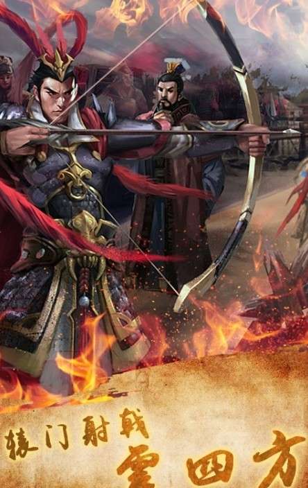 同人游戏三国吕布传说图1