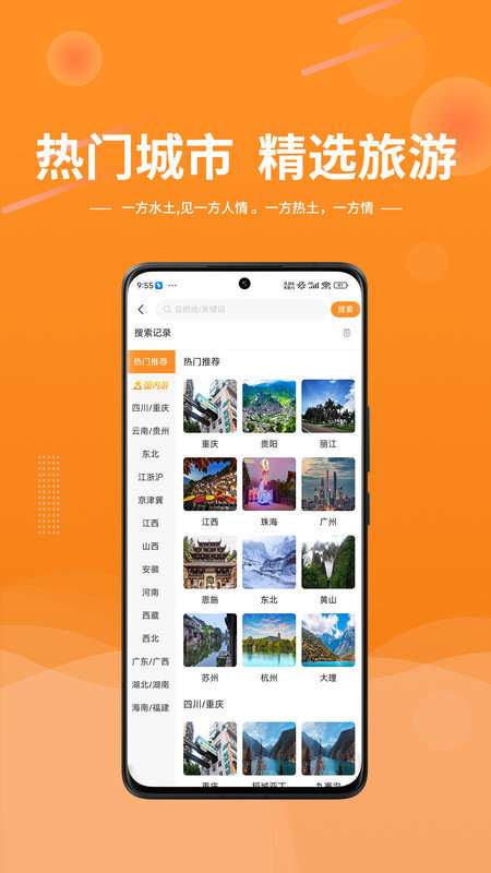 晟阳旅游图3