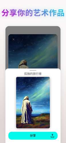 ai画画生成器图4