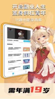 趣学原画兼职图1