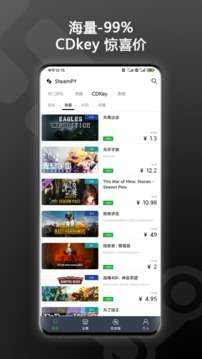 steampy图3