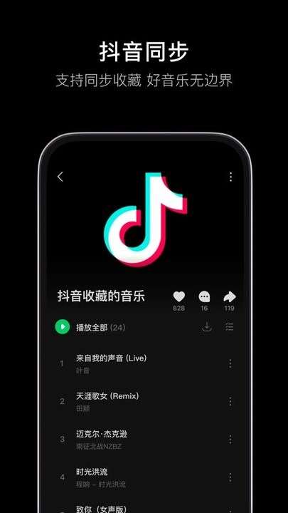 汽水音乐推广赚钱版图1