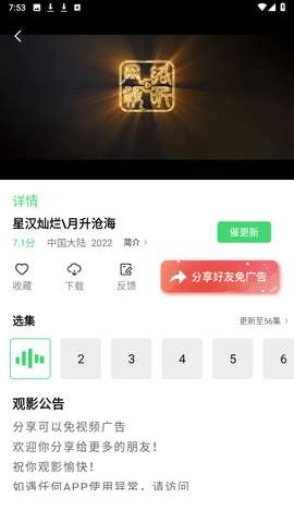 全网通影视图1