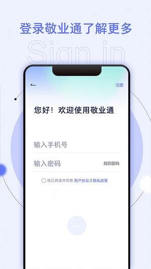 敬业通图1