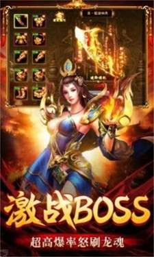 炎帝传奇连击版图3