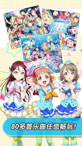 LoveLive! 学园偶像祭图2