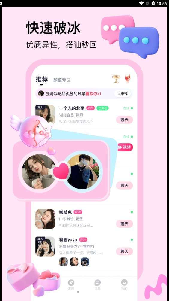 面甜图2
