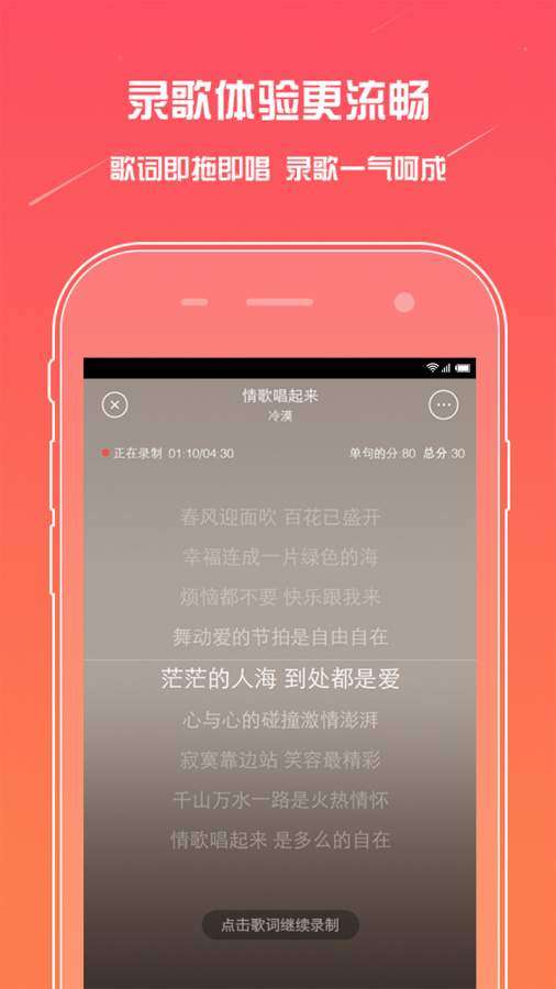 麦唱图1