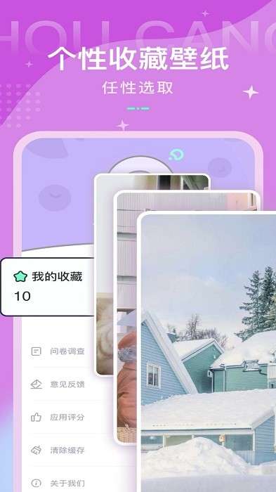动态壁纸控图3