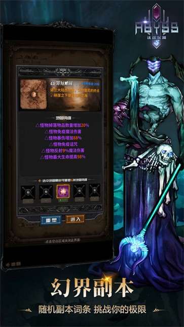 迷途深渊图4