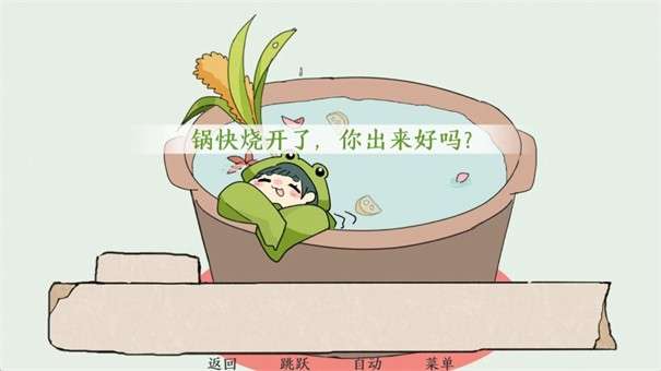 青蛙锅苹果版图3